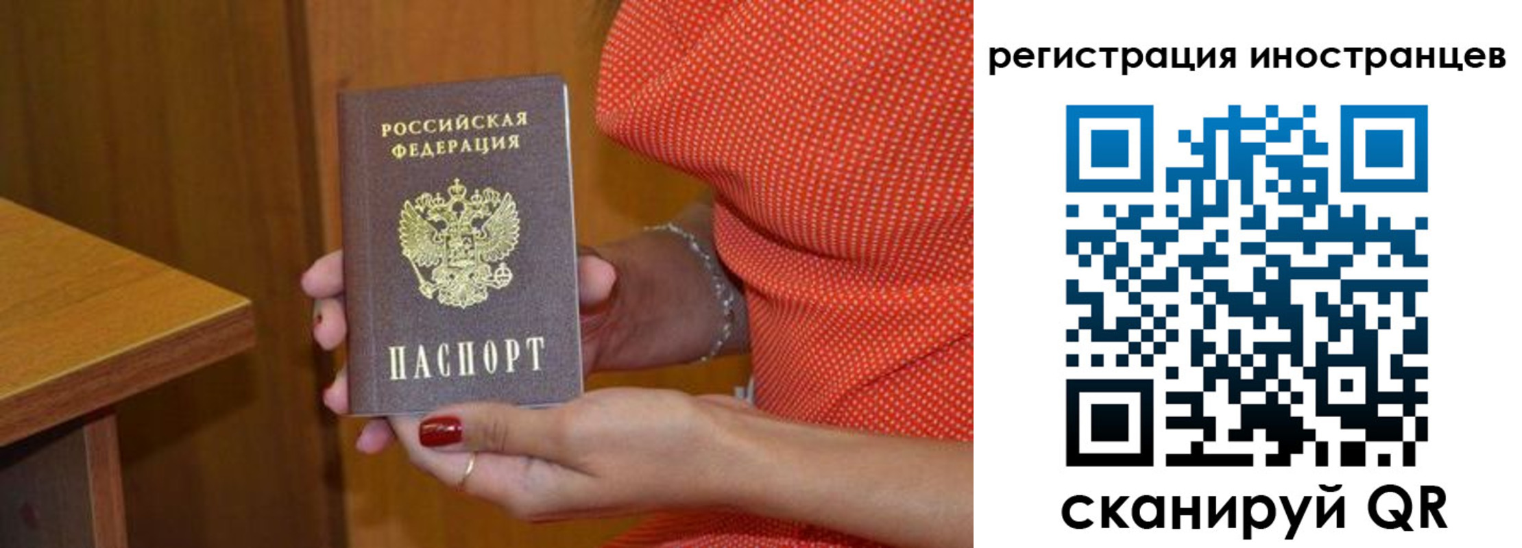 прописка регистрация в Советском