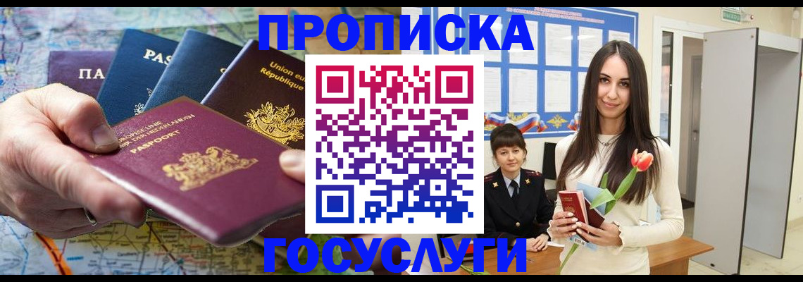 найти адрес прописки в Советском